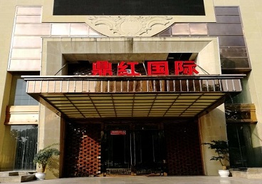 大宁商务KTV真空哪家最开放-鼎红国际KTV消费价格玩乐点评
